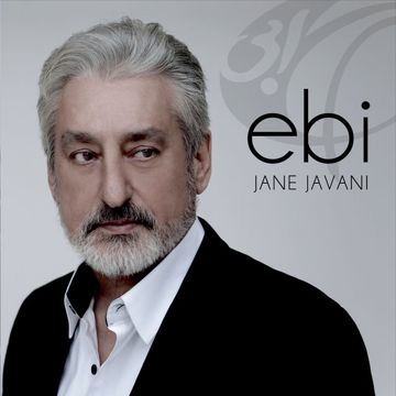 In akharin bare