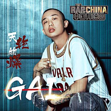 天干物燥-cover