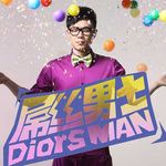 那丝也有春天-cover