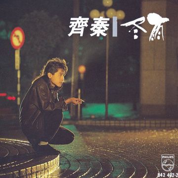 袖手旁观-cover