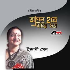 আমার পরান ও যা চায়-cover