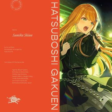 カクシタワタシ-cover