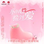 心靈堡壘-cover