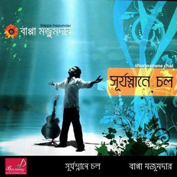 Shurjosnane Chol-cover