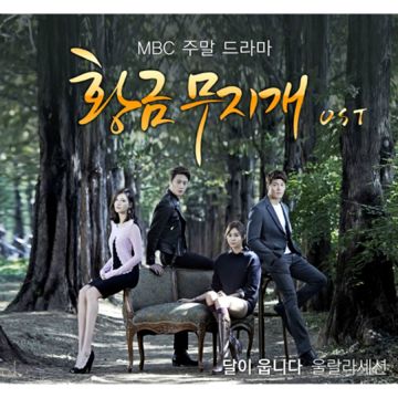 달이 웁니다-cover