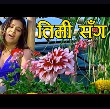 Timi Sanga Najar-cover