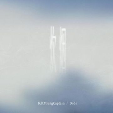 炊煙-cover