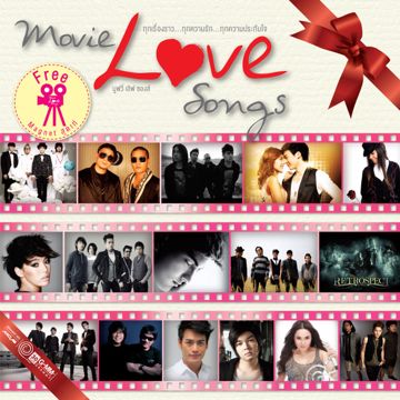 ถ้าสักวันเธอจะกล้าพอ (เพลงประกอบภาพยนตร์ YES OR NO)