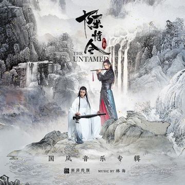 歸去來兮-cover