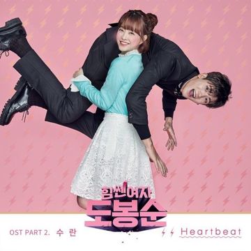 Heartbeat-cover