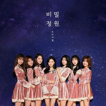 비밀정원-cover