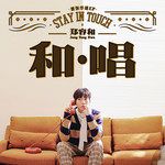 小酒窝-cover