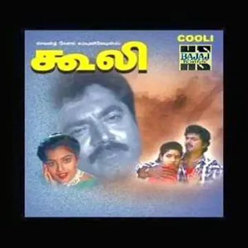 Ada Kattu Katta-cover