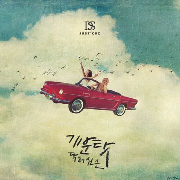 The Letter (돌아오는 길에..)-cover