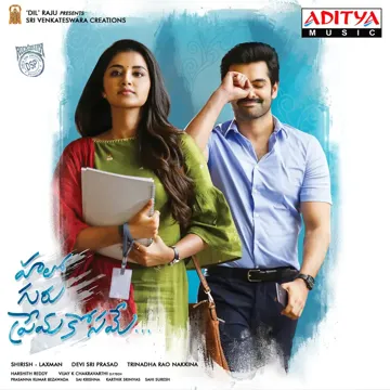 Hello Guru Prema Kosame-cover