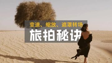 【京剧】《西施》整顿山河心事了-cover