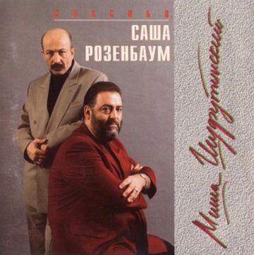 Еврейский Портной-cover