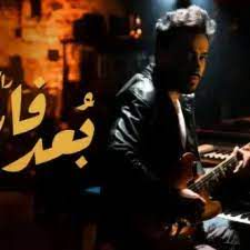 بعده فارق