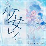 Shoujo Rei-cover