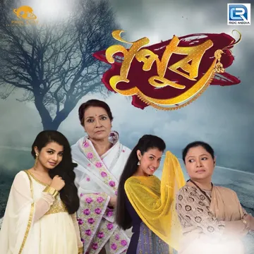 Nupur-cover