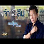 -remaster-cover-image