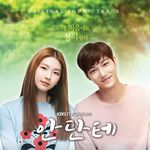 그댈 만난 이후로-cover