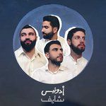 Shayef-cover