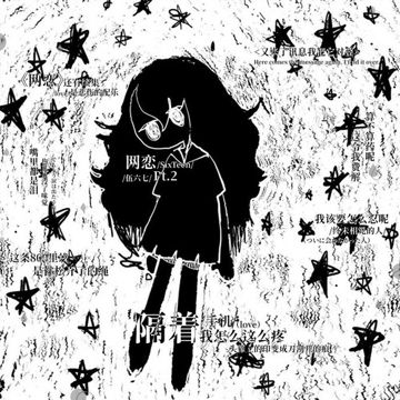 网恋pt.2-cover
