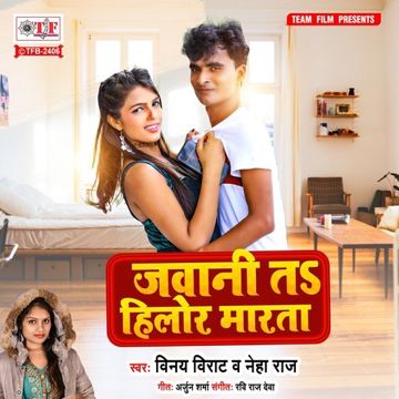 Jawani Ta Hilor Marata-cover