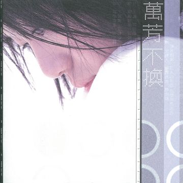 试着了解-cover