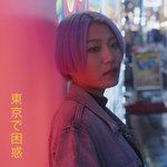 Stuck in Tokyo-cover