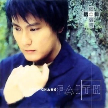 信仰-cover