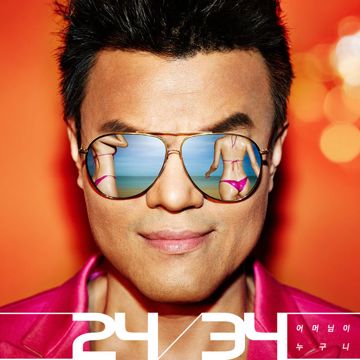 난 여자가 있는데-cover