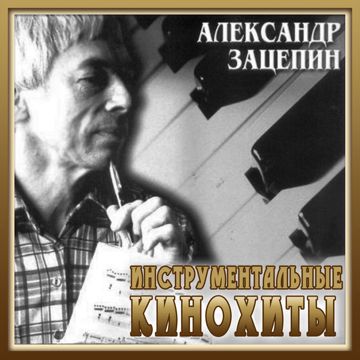 ЕСТЬ ТОЛЬКО МИГ.