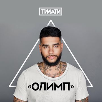 Мага-cover