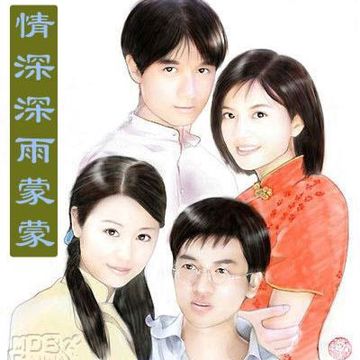 Qing Shen Shen Yu Meng Meng