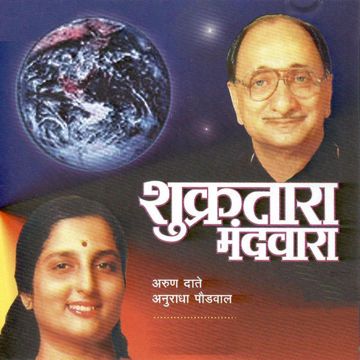 Shukratara Mand Wara-cover