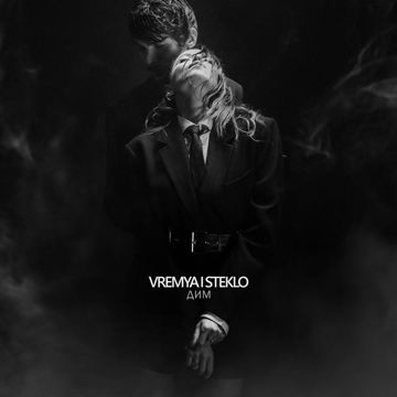 Дим-cover