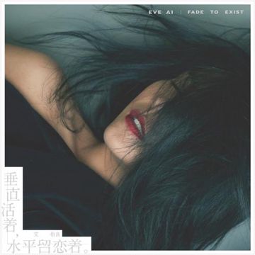 夜晚出生的小孩-cover