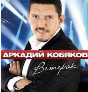 Столкнулись словно тысячи планет-cover