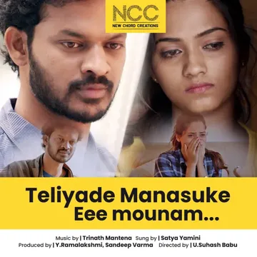 Teliyade Manasuke (Ee Mounam)-cover