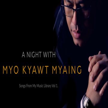 အချစ်သီချင်း-cover