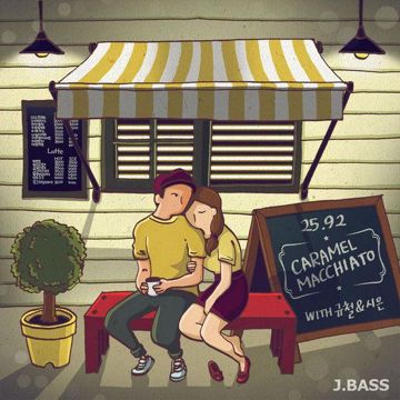 카라멜마끼아또-cover
