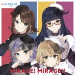 ヒカリニ染マル未来