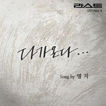 비나리-cover