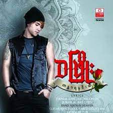 ဒီေကာင္မေလးအတြက္(အသံပါ)