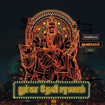 Durga Devi Saranam (From "Ghibran's Spiritual Series")-cover