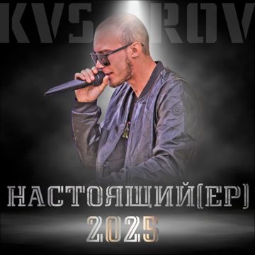 Люди Як Корабли (Kasparov minus)