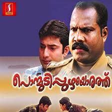 oru chiri kandal-cover