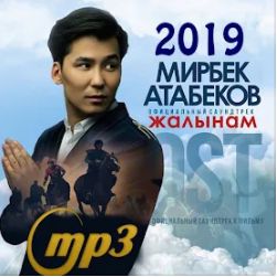 Жалынам